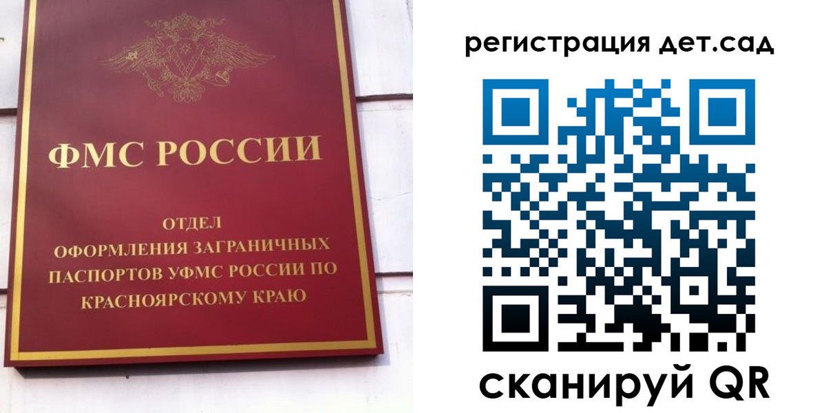 прописка штамп в Абдулино