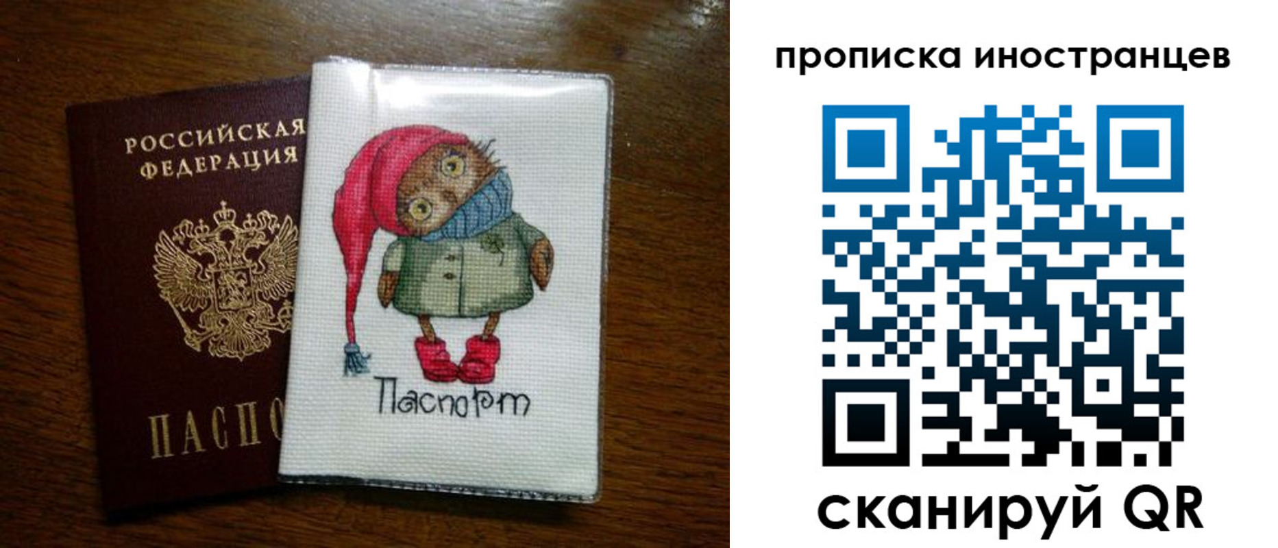 временная регистрация недорого в Абдулино