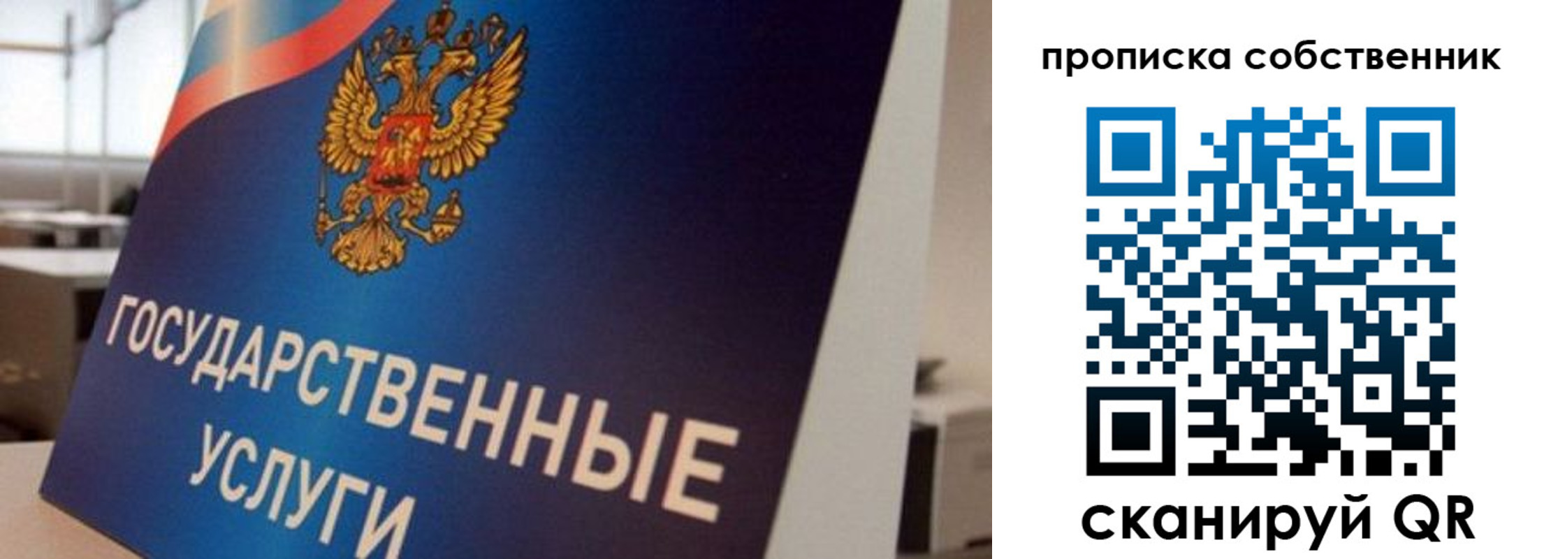 прописка регистрация в Абдулино