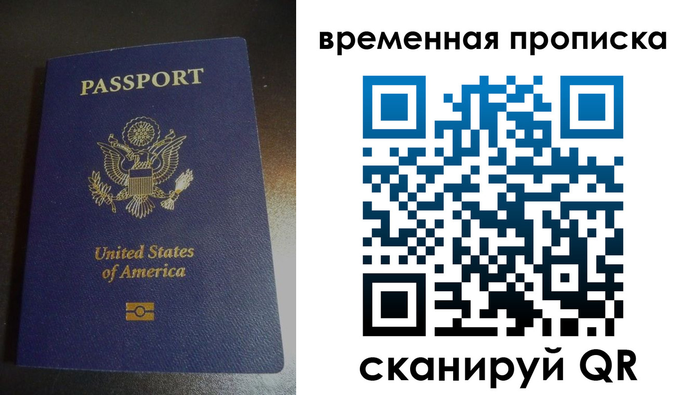прописка 2025 в Абдулино