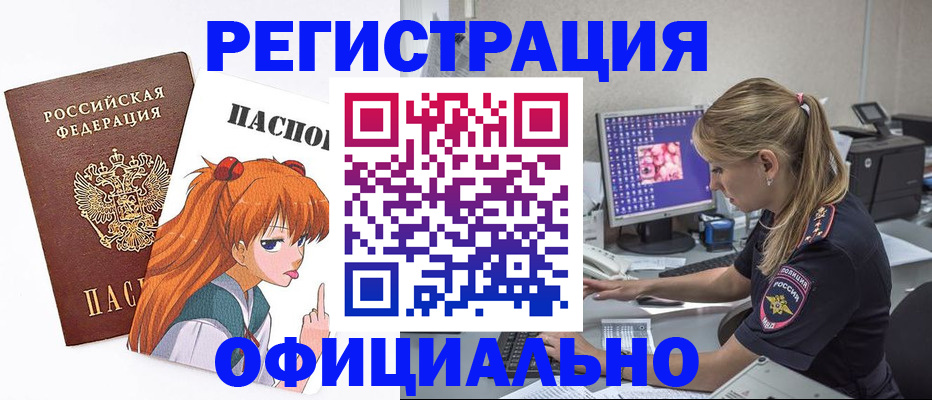 временная регистрация адрес в Абдулино