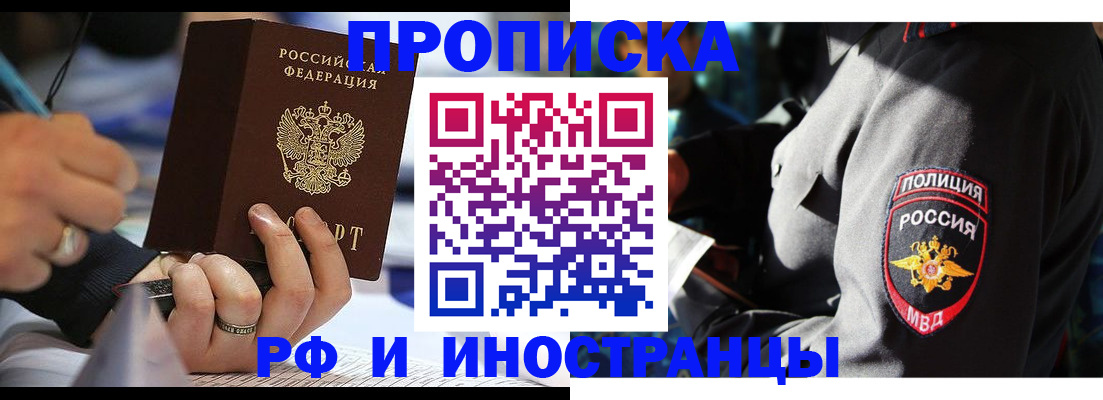 временная регистрация гарантия в Абдулино