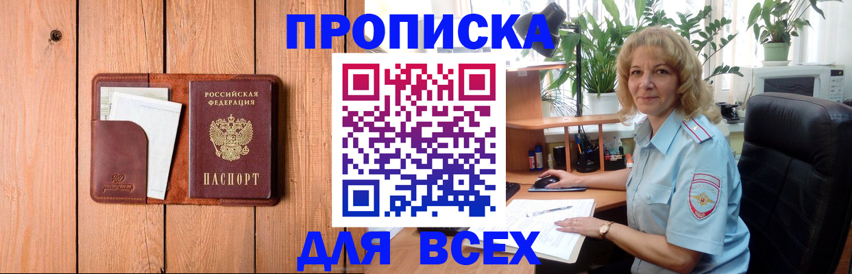 прописка от собственника в Абдулино
