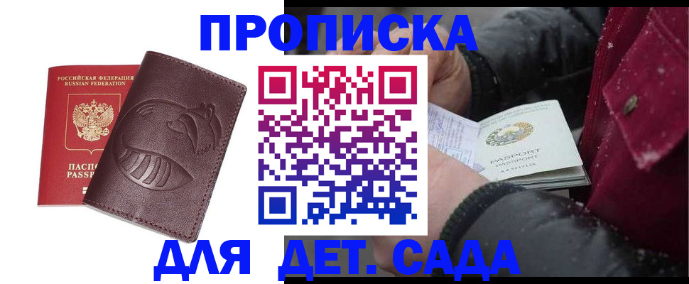 временная регистрация в квартире в Абдулино