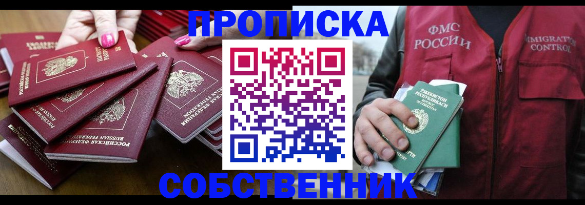 временная регистрация поиск в Абдулино