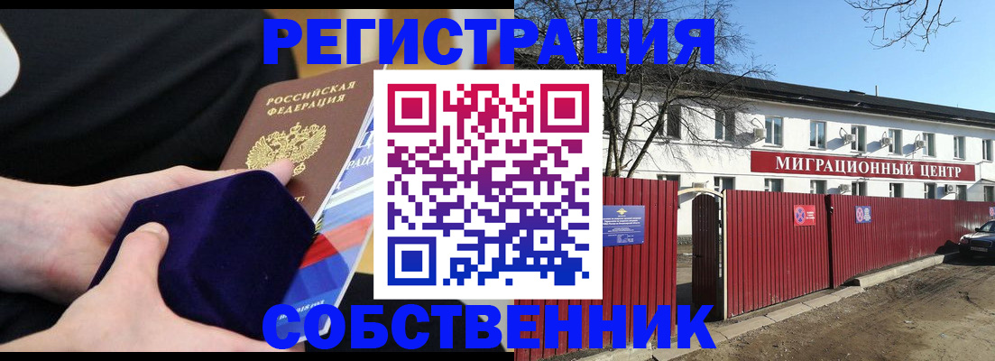 регистрация в Абдулино